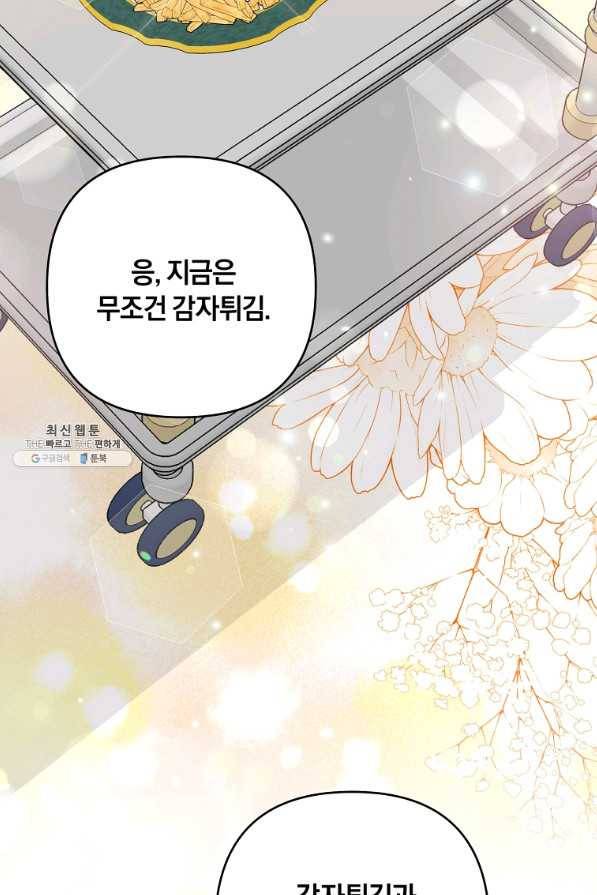당신의 이해를 돕기 위하여 67화 9