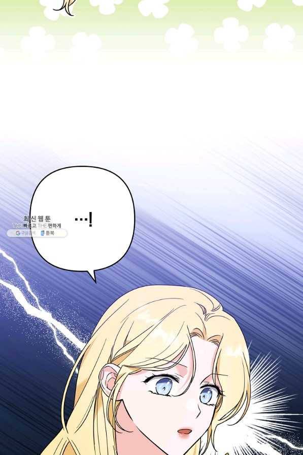 당신의 이해를 돕기 위하여 67화 12