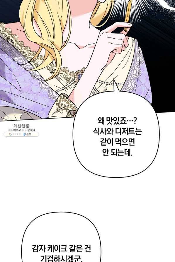 당신의 이해를 돕기 위하여 67화 13