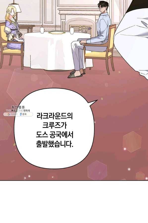당신의 이해를 돕기 위하여 67화 18