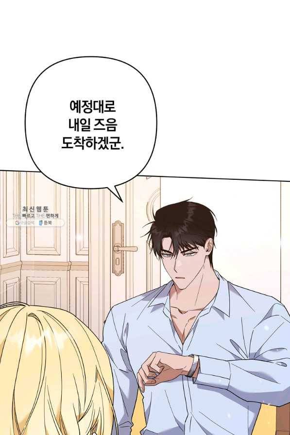 당신의 이해를 돕기 위하여 67화 19