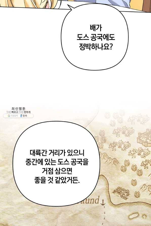 당신의 이해를 돕기 위하여 67화 20