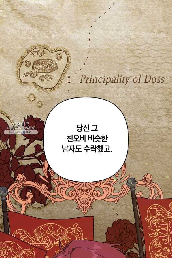 당신의 이해를 돕기 위하여 67화 21