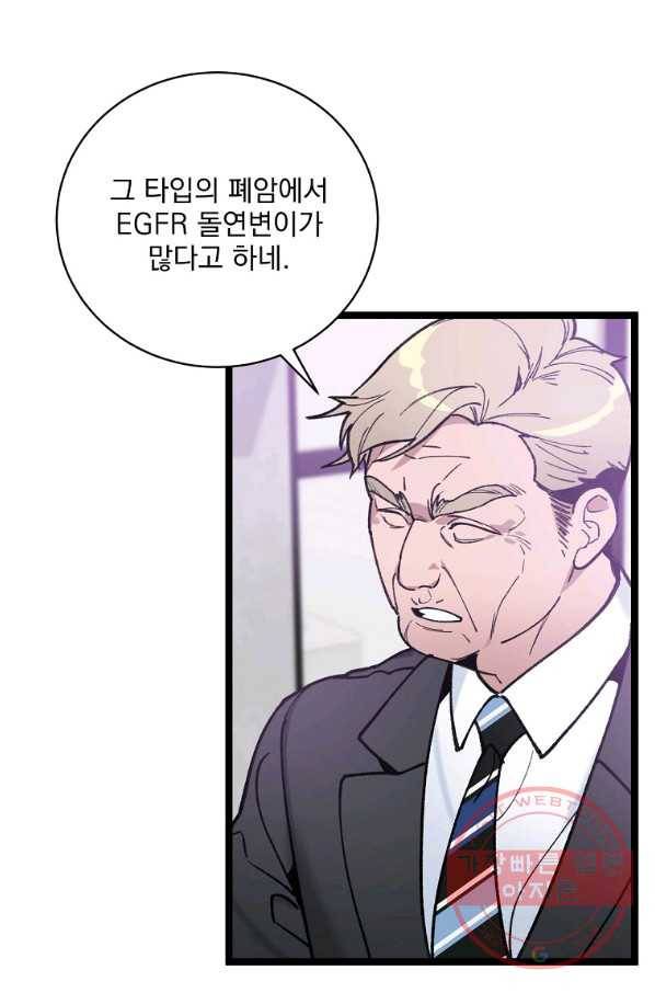 나 혼자 천재 DNA 70화 5