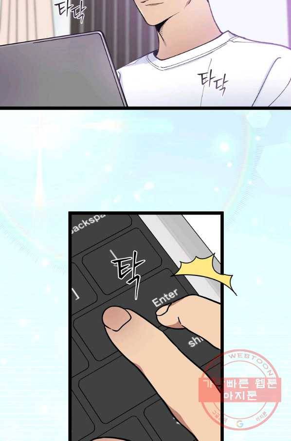 나 혼자 천재 DNA 70화 19