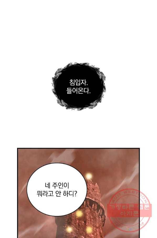 나는 될놈이다 121화 1