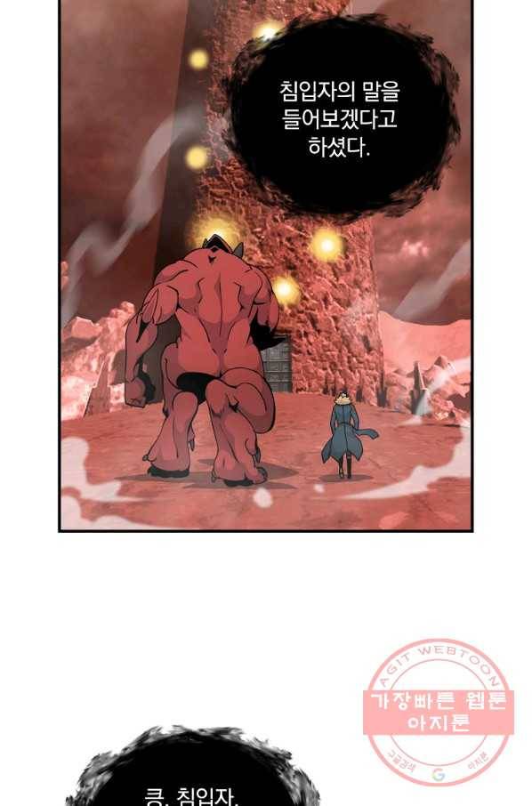 나는 될놈이다 121화 2