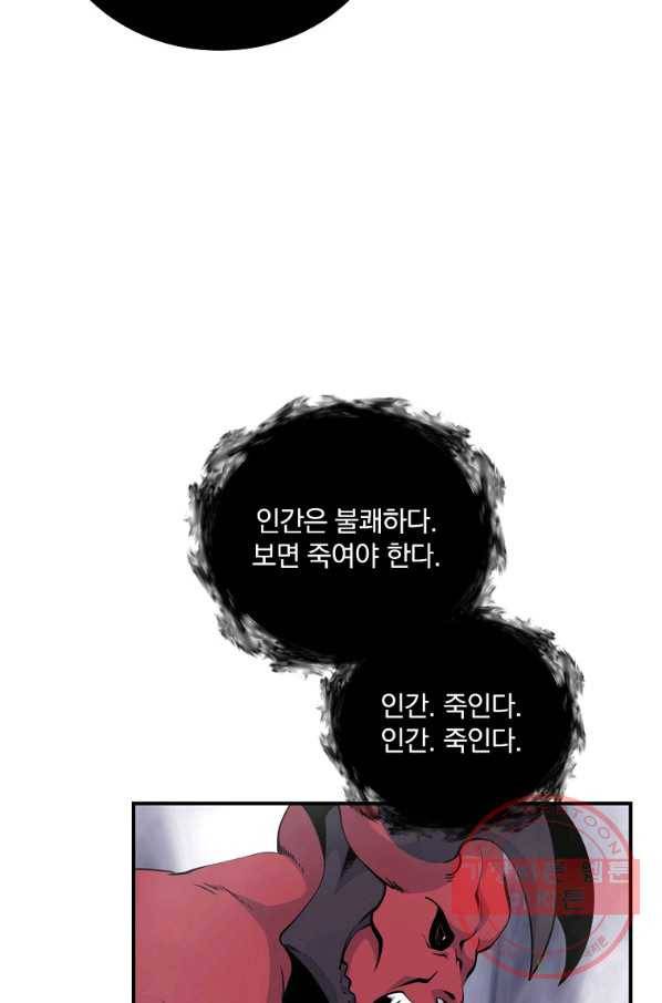 나는 될놈이다 121화 4