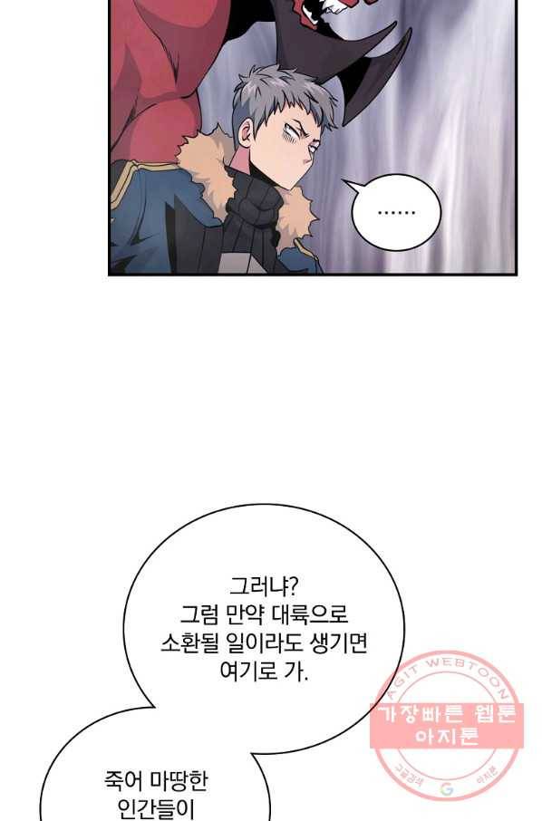 나는 될놈이다 121화 5