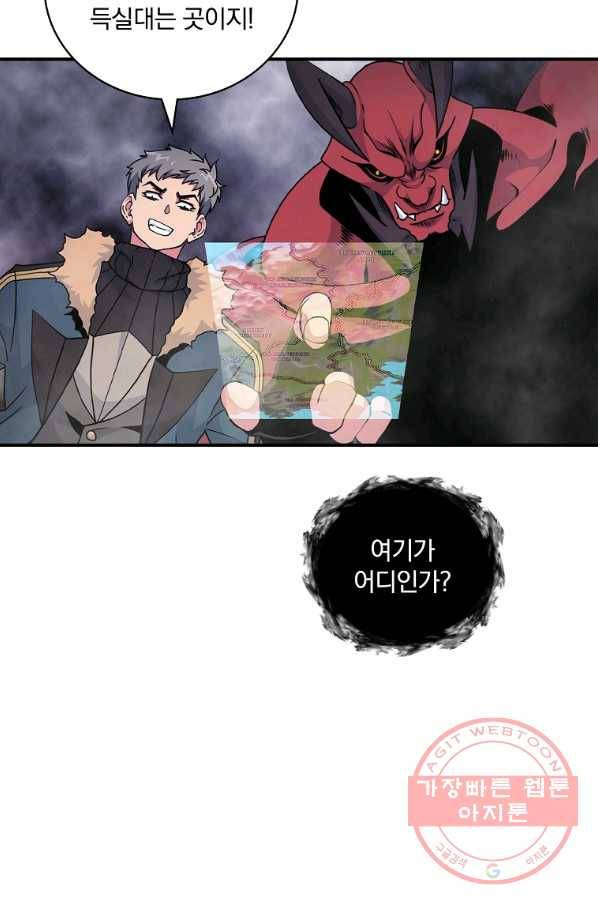 나는 될놈이다 121화 6