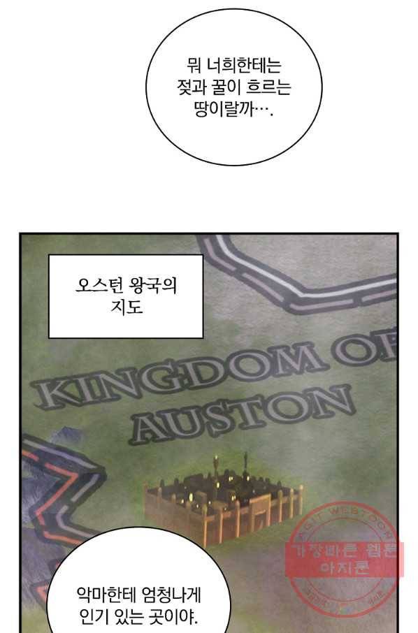 나는 될놈이다 121화 7