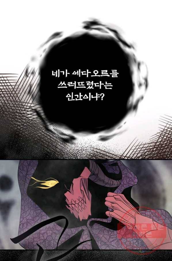 나는 될놈이다 121화 16