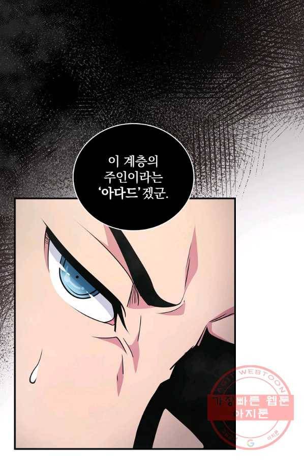 나는 될놈이다 121화 18