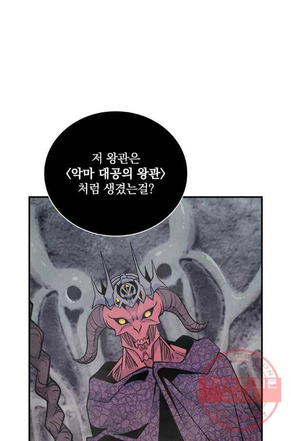 나는 될놈이다 121화 19