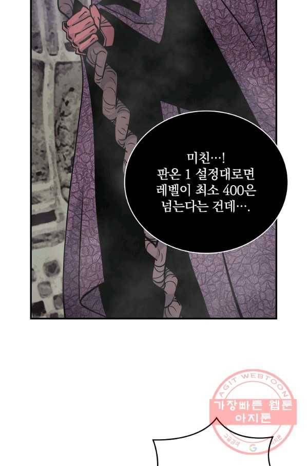 나는 될놈이다 121화 20
