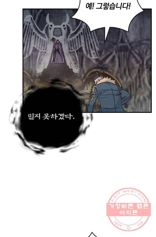 나는 될놈이다 121화 21