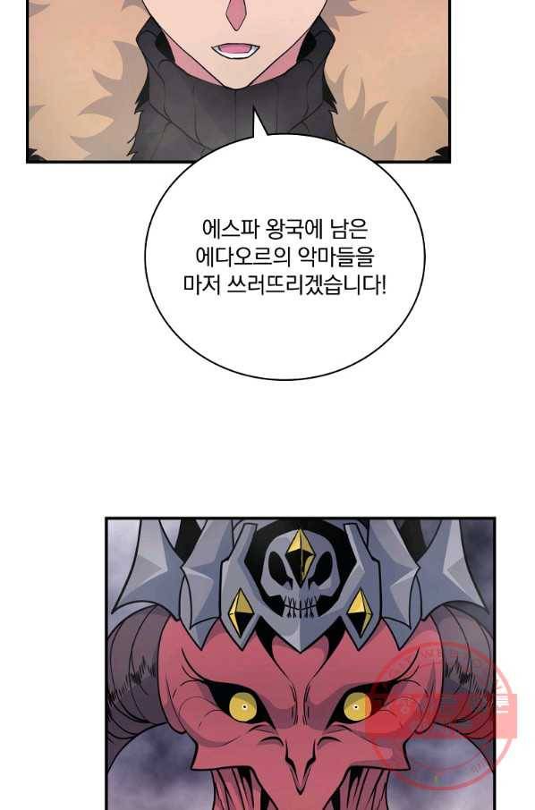 나는 될놈이다 121화 28