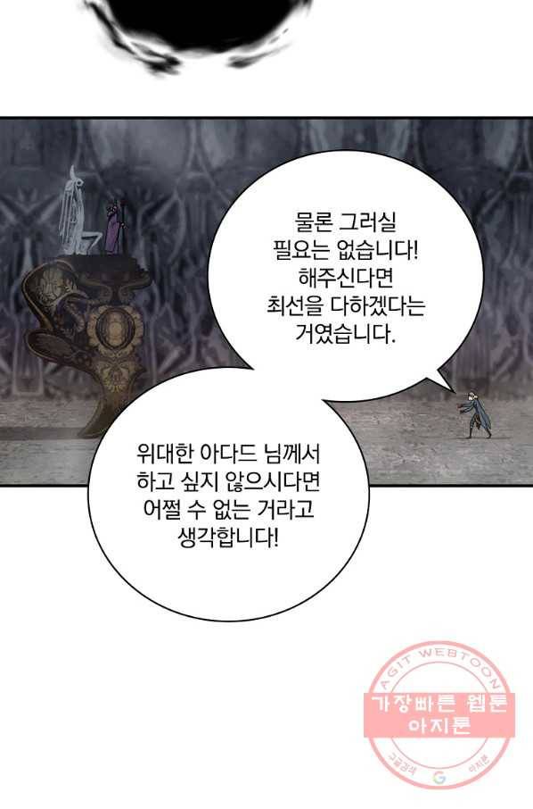 나는 될놈이다 121화 30