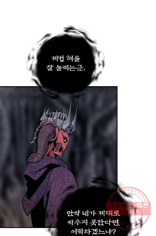 나는 될놈이다 121화 31