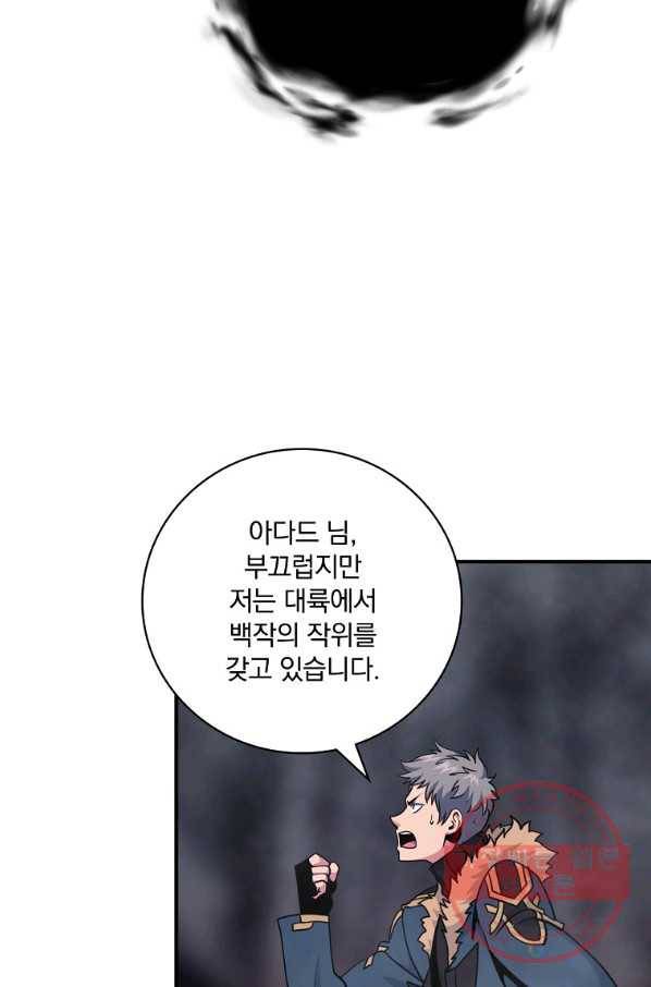 나는 될놈이다 121화 32