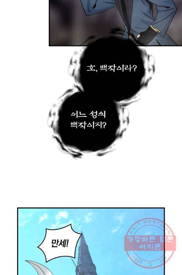 나는 될놈이다 121화 33