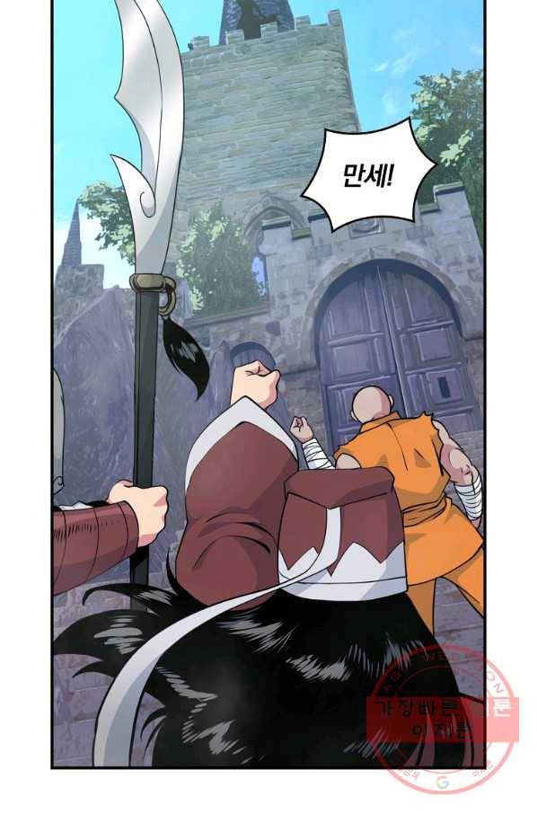 나는 될놈이다 121화 34