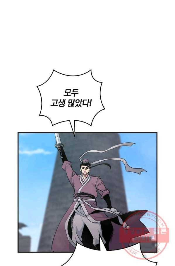 나는 될놈이다 121화 35
