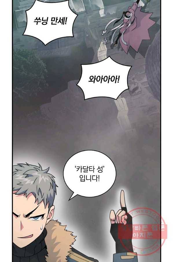 나는 될놈이다 121화 37