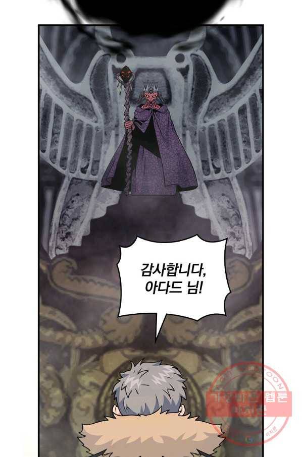 나는 될놈이다 121화 40