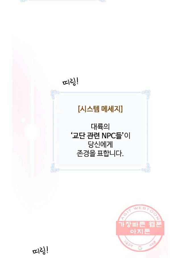 나는 될놈이다 121화 44
