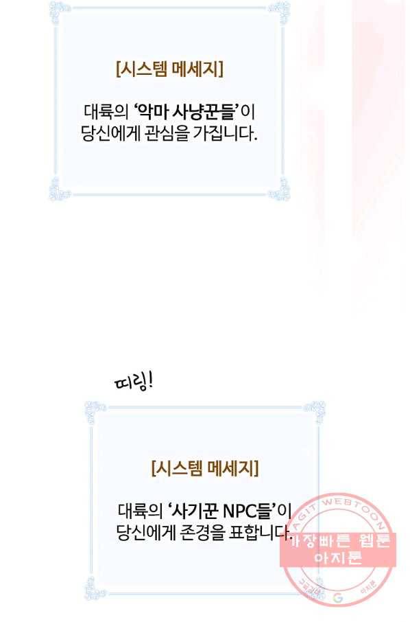 나는 될놈이다 121화 45
