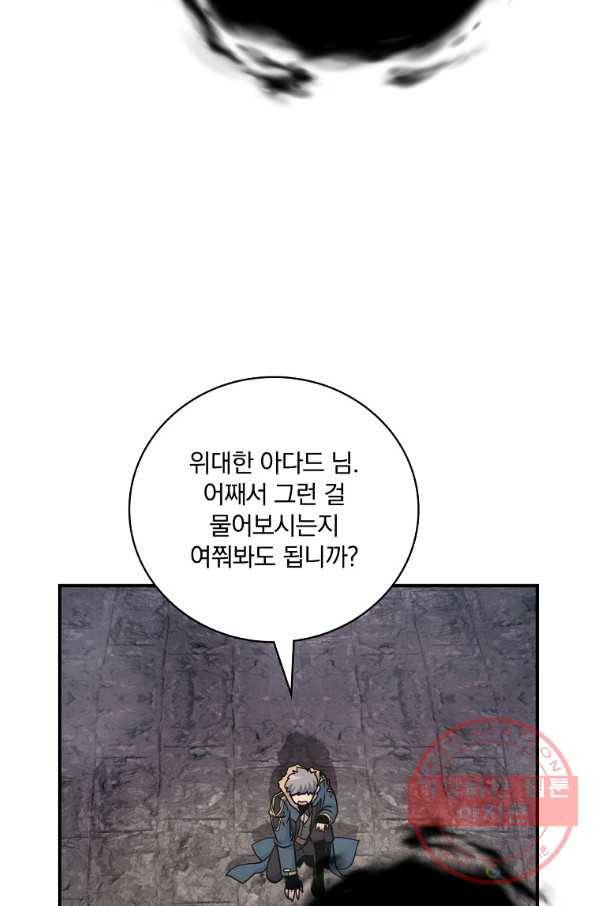 나는 될놈이다 121화 54