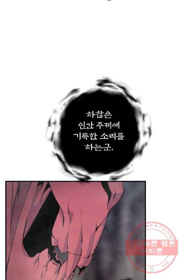 나는 될놈이다 121화 56