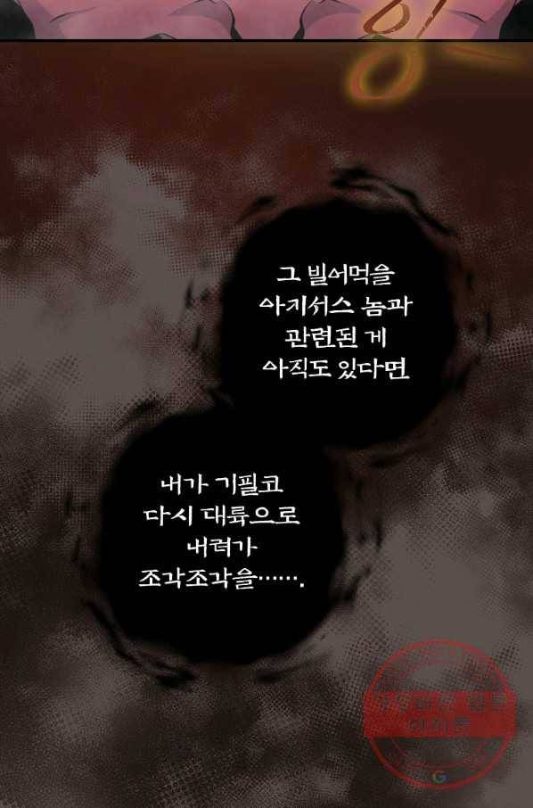 나는 될놈이다 121화 60