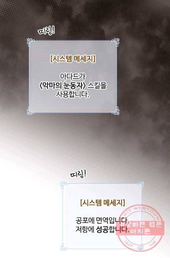 나는 될놈이다 121화 61
