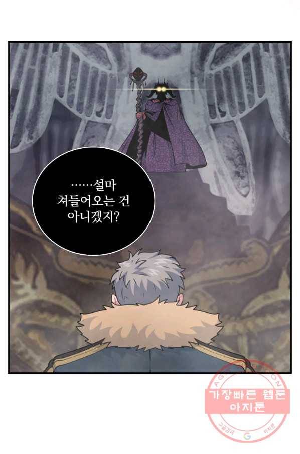 나는 될놈이다 121화 62