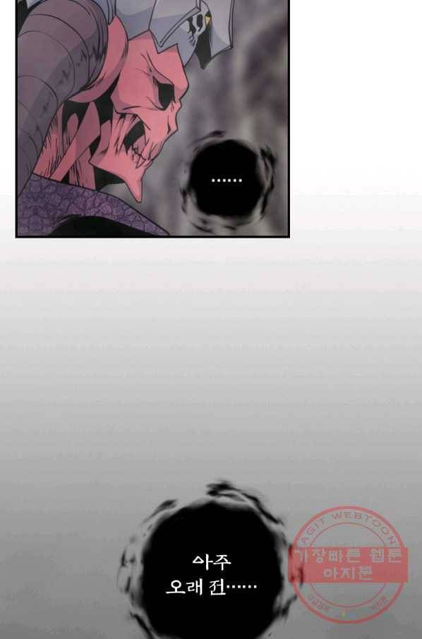 나는 될놈이다 121화 64