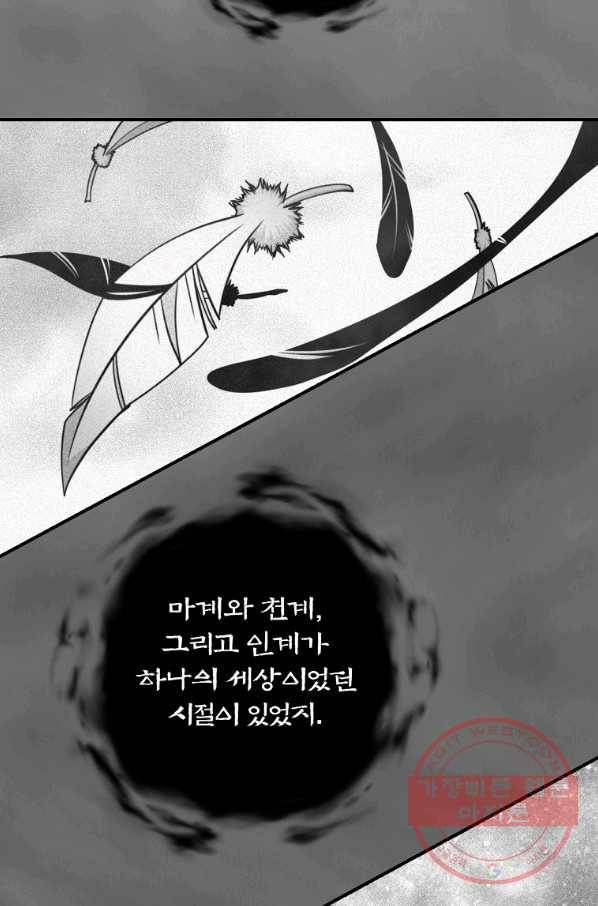 나는 될놈이다 121화 65
