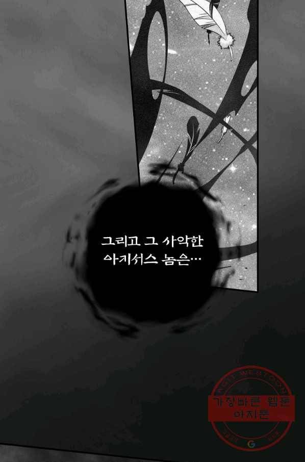 나는 될놈이다 121화 68