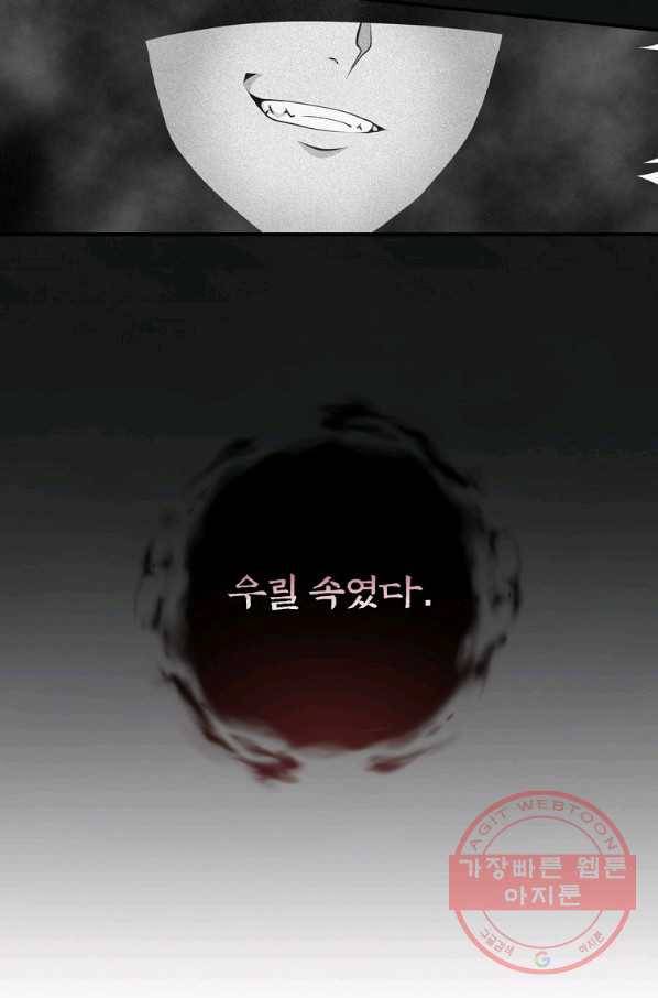 나는 될놈이다 121화 69