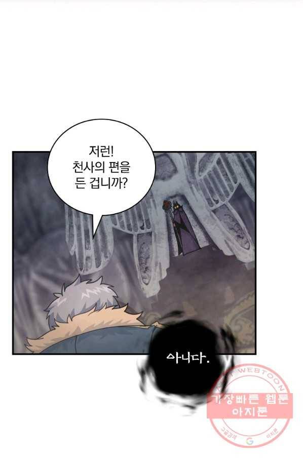 나는 될놈이다 121화 70
