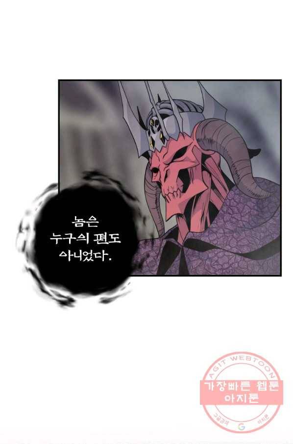 나는 될놈이다 121화 71