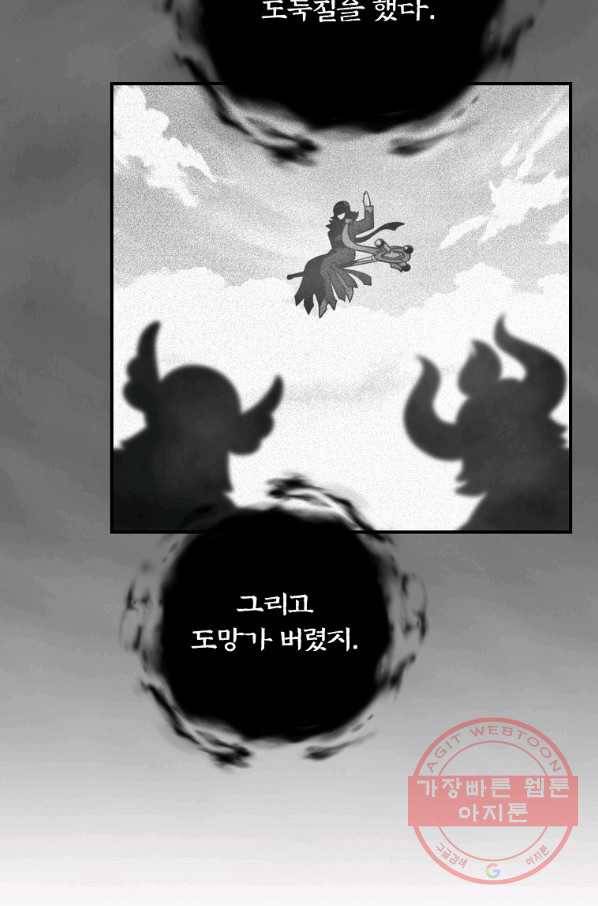 나는 될놈이다 121화 75