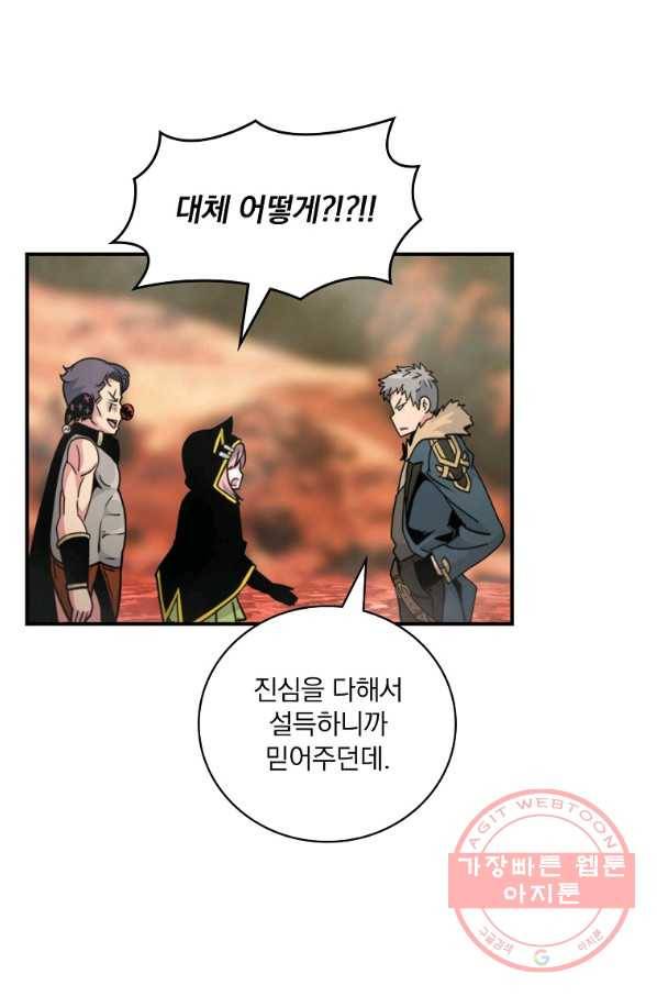 나는 될놈이다 121화 82
