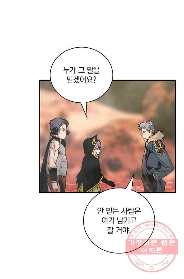 나는 될놈이다 121화 83