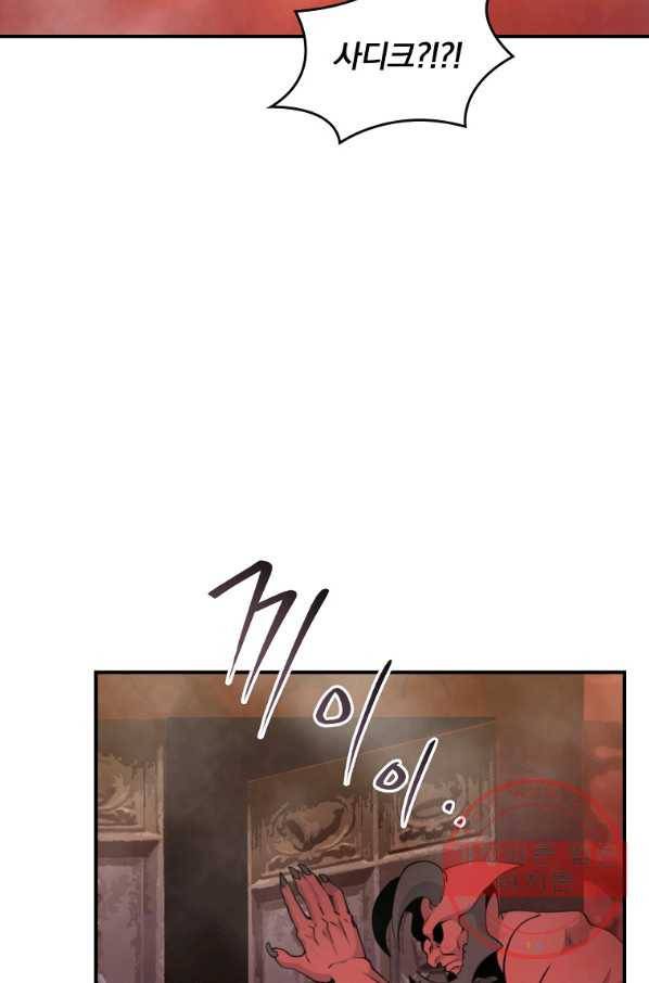 나는 될놈이다 121화 85