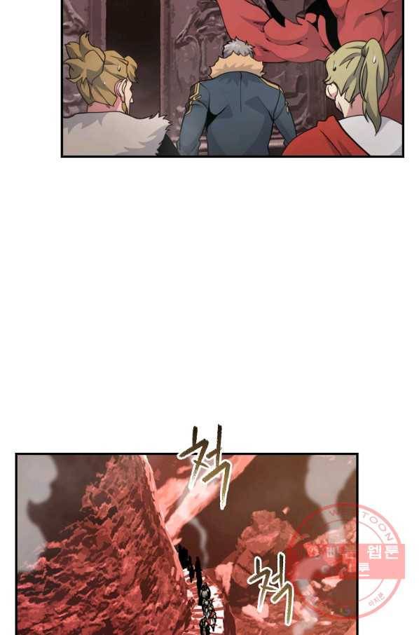 나는 될놈이다 121화 86