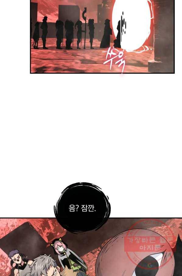 나는 될놈이다 121화 92