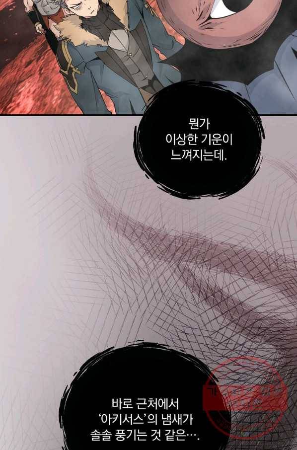 나는 될놈이다 121화 93
