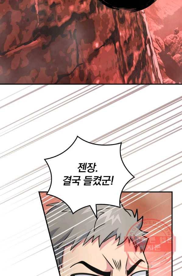나는 될놈이다 121화 97